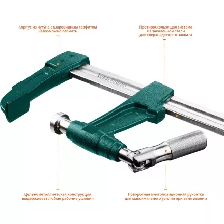 Струбцина KRAFTOOL EXTREM тип F, с мультипликаторной прижимной втулкой 32013-125-1000 купить в Магнитогорске