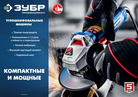 Машина углошлифовальная компактная УШМ-П125-750 серия ПРОФЕССИОНАЛ купить в Магнитогорске