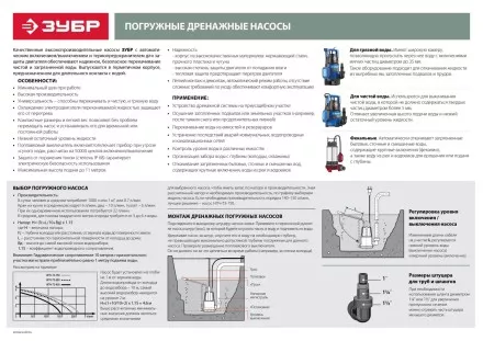Насос дренажный НПЧ-М1-400 серия МАСТЕР купить в Магнитогорске