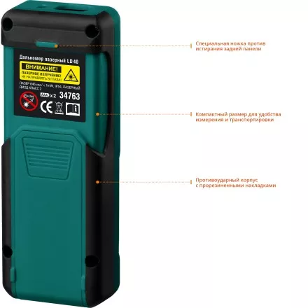 Дальномер лазерный LD-40, 40м 34763 купить в Магнитогорске