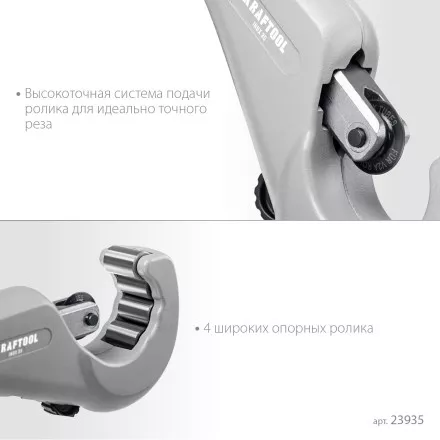 Труборезы KRAFTOOL для труб из нержавеющей стали 23935 купить в Магнитогорске