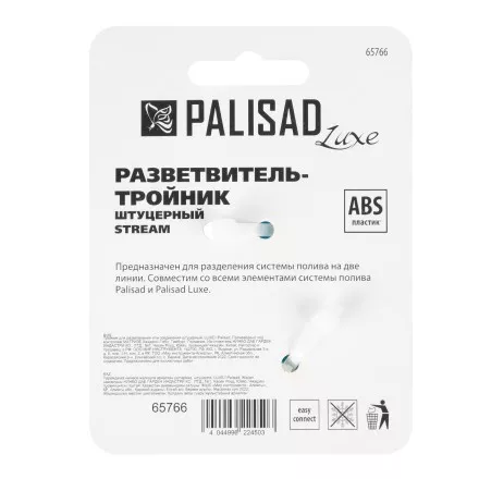 Тройник для разветвления или соединения штуцерный Palisad Luxe 65766 купить в Магнитогорске