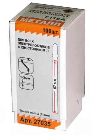 Пилка для электролобзика T118 A HSS 1шт/100 Энкор 27035 купить в Магнитогорске