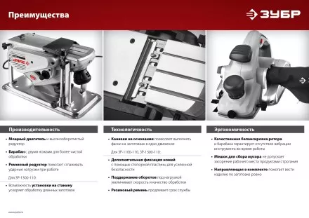Рубанок электрический ЗР-1100-110 серия МАСТЕР купить в Магнитогорске