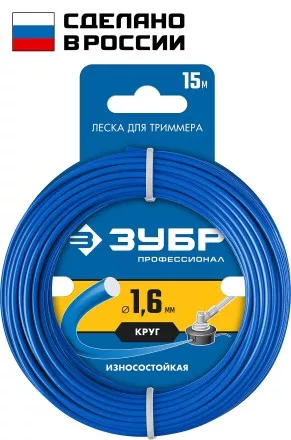ЗУБР КРУГ, 1.6 мм, 15 м, леска для триммера, Профессионал (71010-1.6) купить в Магнитогорске