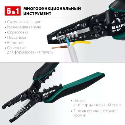 Стриппер PK-60 многофункциональный 6в1 22658 купить в Магнитогорске