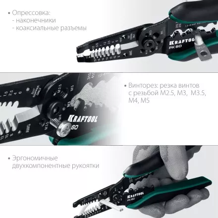 Стриппер PK-60 многофункциональный 6в1 22658 купить в Магнитогорске
