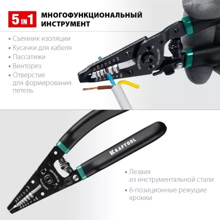 Стриппер PK-40  многофункциональный  5в1 22659 купить в Магнитогорске
