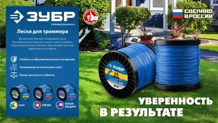 ЗУБР КРУГ, 1.3 мм, 15 м, леска для триммера, Профессионал (71010-1.3) купить в Магнитогорске