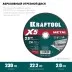 Круги отрезные абразивные, по металлу 36255-230-2.0 купить в Магнитогорске