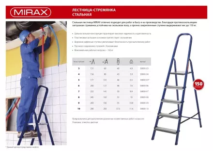 Лестница-стремянка стальная, 8 ступеней, 162 см, MIRAX 38800-08 купить в Магнитогорске