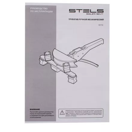 Трубогиб арбалетный, башмаки 1/4&quot;-7/8&quot;, в пластиковом кейсе STELS 18110 купить в Магнитогорске