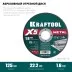 Круги отрезные абразивные, по металлу 36255-125-1.6 купить в Магнитогорске