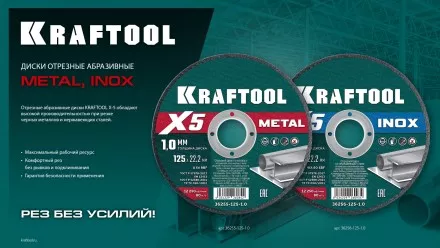Круги отрезные абразивные, по металлу 36255-125-1.6 купить в Магнитогорске