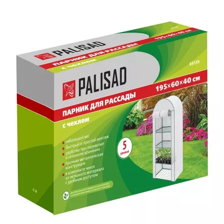 Парник для рассады Palisad 69139, 5 уровней, с чехлом, 195х60х40 см купить в Магнитогорске