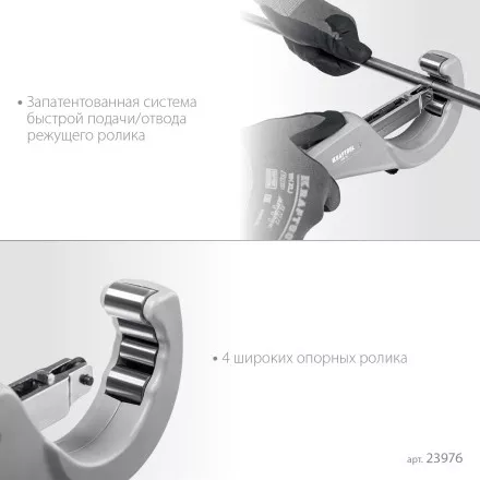 Труборезы KRAFTOOL для труб из нержавеющей стали 23976 купить в Магнитогорске
