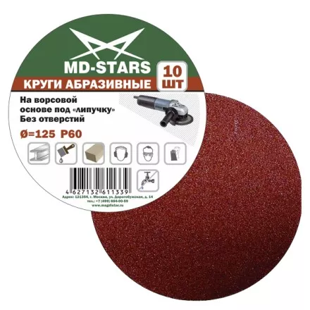 Круг абразивный сплошной KAS150*P180 купить в Магнитогорске