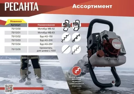 Мотобур МБ-63 Ресанта купить в Магнитогорске