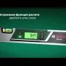 Цифровой угломер BOSCH PAM 220 (0.603.676.020) купить в Магнитогорске