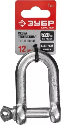 Скоба такелажная ЗУБР &quot;МАСТЕР&quot;, тип прямой, оцинкованная, 12мм, 1 шт 304516-12 купить в Магнитогорске