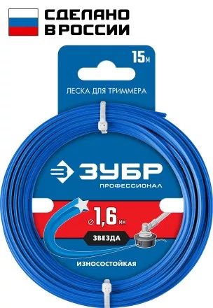 ЗУБР ЗВЕЗДА, 1.6 мм, 15 м, леска для триммера, Профессионал (71020-1.6) купить в Магнитогорске