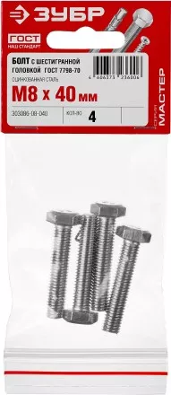 Болт ГОСТ 7798-70, M8 x 40 мм, 4 шт, кл. пр. 5.8, оцинкованный, ЗУБР 303086-08-040 купить в Магнитогорске