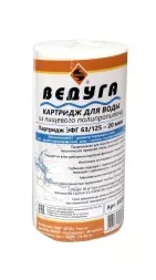 Картридж для воды 5 ЭФГ полипр. волокно 20 мкм 69336