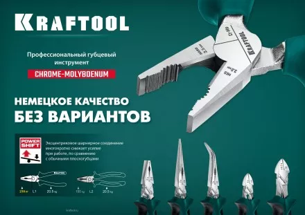 Бокорезы KRAFTOOL KraftMax 200 мм 22011-5-20 купить в Магнитогорске