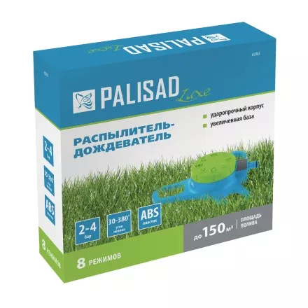 Распылитель-дождеватель Palisad 65805, 8 режимов, увеличенная база, LUXE купить в Магнитогорске