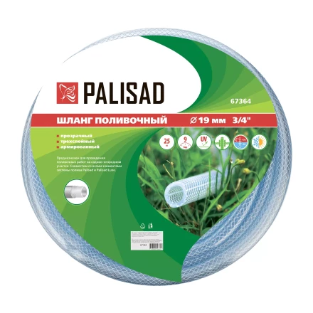 Шланг поливочный прозрачный армированный Palisad 67364 3-х слойный, 3/4&quot;, 25 м купить в Магнитогорске