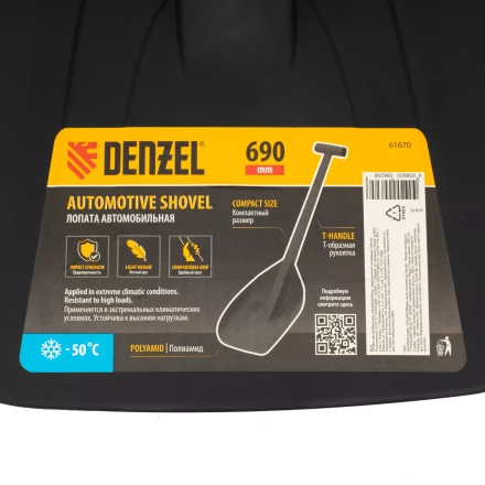 Лопата автомобильная Denzel, 230х290х690мм, сверхпрочный полиамид, 61670 купить в Магнитогорске