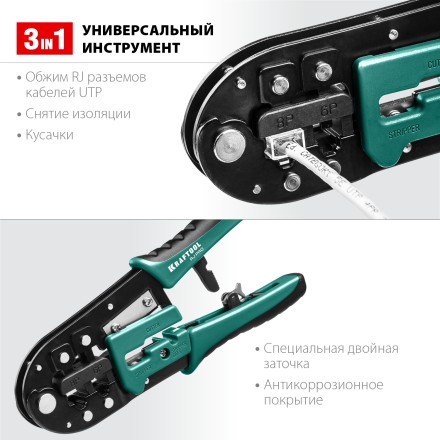 Кримпер RJ-Pro для обжима RJ разъемов 22698 купить в Магнитогорске