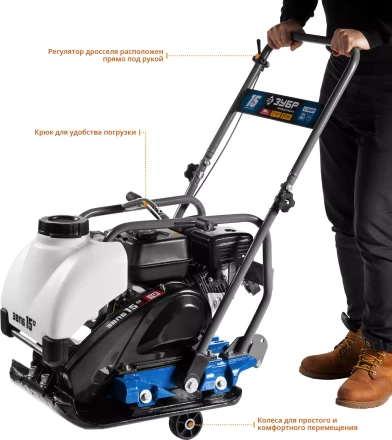 Виброплита бензиновая ЗВПБ-15 А серия ПРОФЕССИОНАЛ купить в Магнитогорске