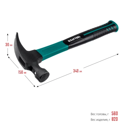 Молоток-гвоздодер с фиберглассовой двухкомпонентной рукояткой 20265-56 купить в Магнитогорске