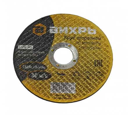 Круг отрезной по металлу Вихрь 115х2,0х22 мм купить в Магнитогорске