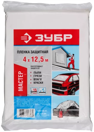 Пленка ЗУБР &quot;МАСТЕР&quot; защитная укрывочная, ПЭНД, 15 мкм, 4 х 12,5 м 12257-15-12 купить в Магнитогорске