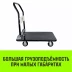 Тележка ручная платформенная металлическая HITCH 600кг 650*1100 колеса резиновые 150мм (SZ086116) купить в Магнитогорске