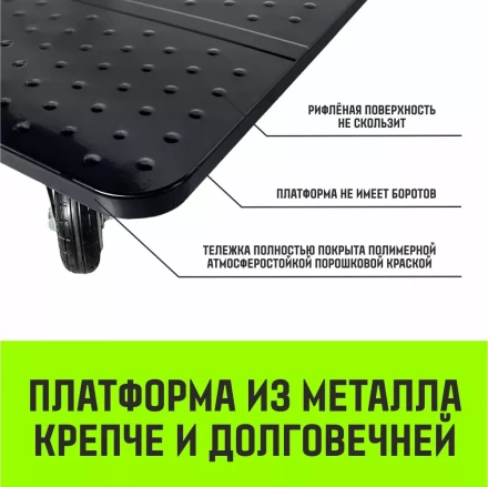 Тележка ручная платформенная металлическая HITCH 600кг 650*1100 колеса резиновые 150мм (SZ086116) купить в Магнитогорске