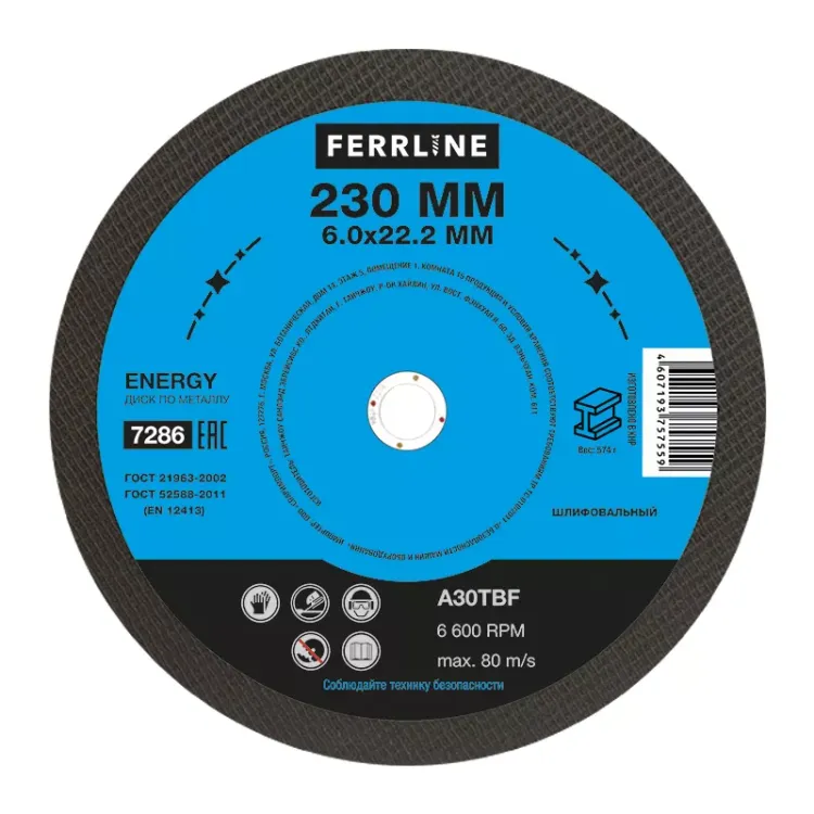 Круг для шлифования FerrLine Energy 230 х 6 х 22,2 мм A30TBF купить в Магнитогорске