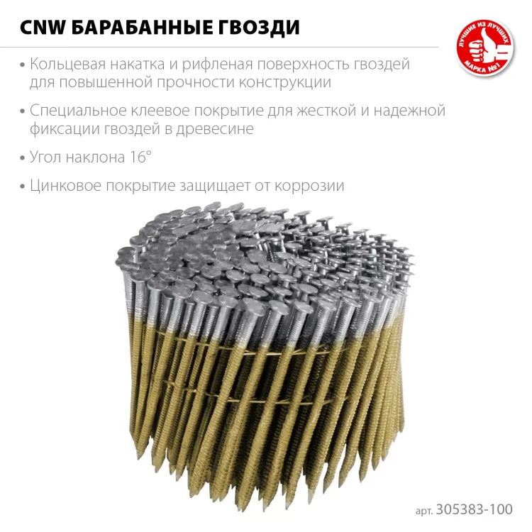 ЗУБР CNW 100 х 3.1 мм, барабанные гвозди рифленые оцинкованные, 2400 шт (305383-100) купить в Магнитогорске