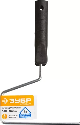 Ручка ЗУБР &quot;СТАНДАРТ&quot; для валиков, бюгель 6мм, 150мм 05684-15 купить в Магнитогорске