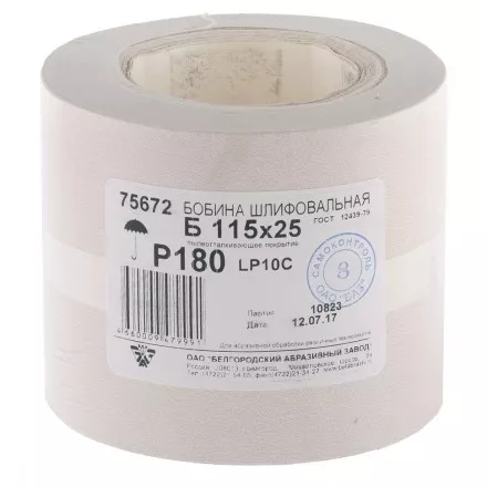 Шкурка на бумажной основе LP10C Р180 рулон 115 мм х 25м БАЗ артикул 75672 купить в Магнитогорске