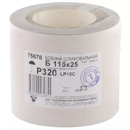 Шкурка на бумажной основе LP10C Р320 рулон 115 мм х 25м БАЗ артикул 75678 купить в Магнитогорске