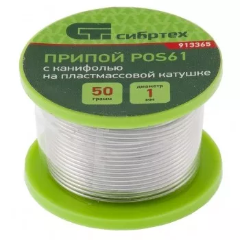Припой с канифолью D 1 мм 50 г POS61 на пластмассовой катушке Сибртех 913365 купить в Магнитогорске