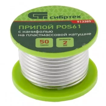 Припой с канифолью D 2 мм 50 г POS61 на пластмассовой катушке Сибртех 913385 купить в Магнитогорске