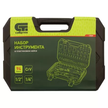 Набор инструментов 94 предмета, CrV, 1/2&quot;, 1/4&quot; Сибртех 13509 купить в Магнитогорске