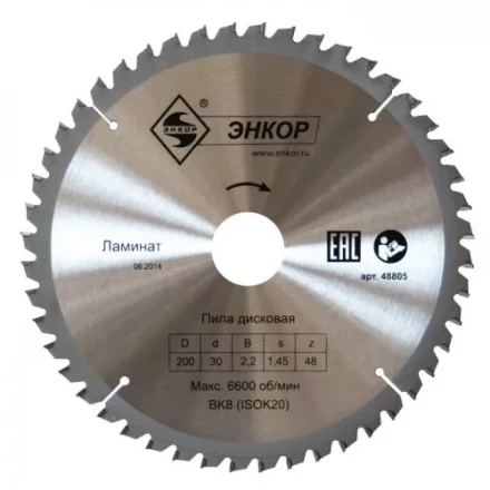 Диск пильный  ф160х16 z48 ламинат Энкор 48800 купить в Магнитогорске