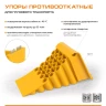 Упор противооткатный для грузового транспорта Stels, ЖЕЛТЫЙ, 35 т, 438х200х205 мм, 56777 купить в Магнитогорске