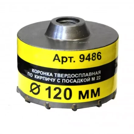 Коронка М22 120 ТС д/кирп Энкор 9486 купить в Магнитогорске