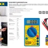 Мультиметр DEXX DX200 цифровой 45300 купить в Магнитогорске